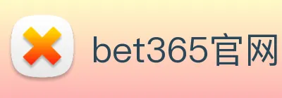 bet365官网 Logo
